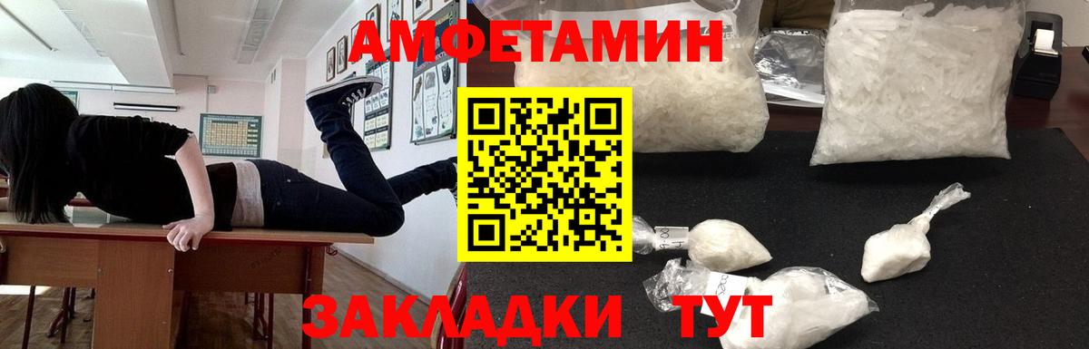 АМФ Розовый Тара