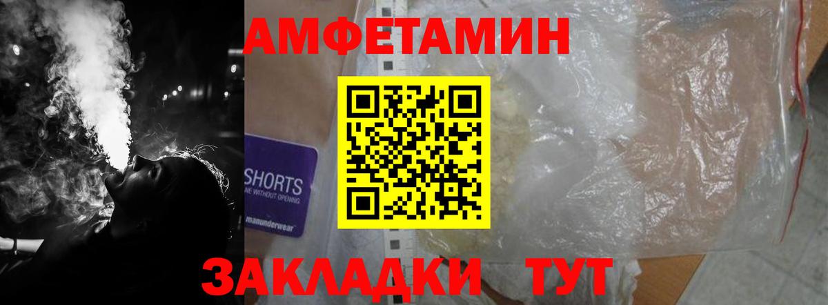 Тара  Amphetamine VHQ  Амфетамин  Вход с VPN  Amphetamine 