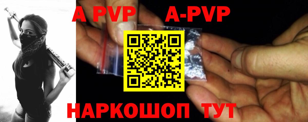 Alpha PVP VHQ Тара