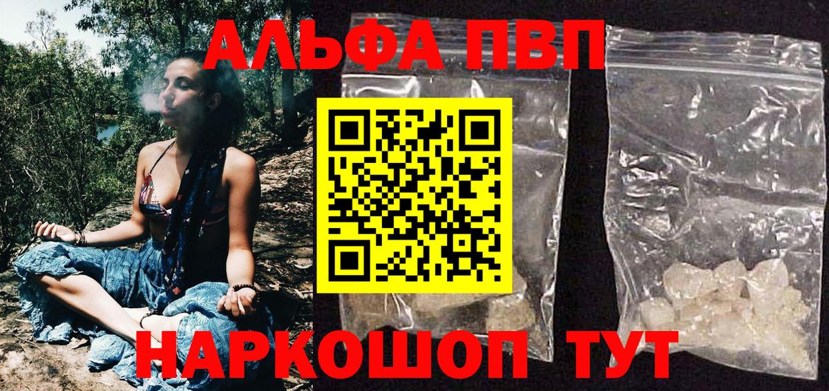 Альфа ПВП СК КРИС  A-PVP  Вход с VPN  Тара  Alfa_PVP Соль 