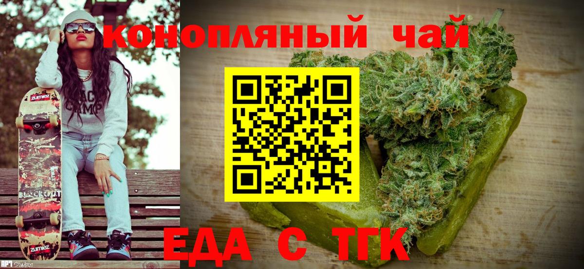 Тара  Печенье с ТГК марихуана  Вход с VPN 