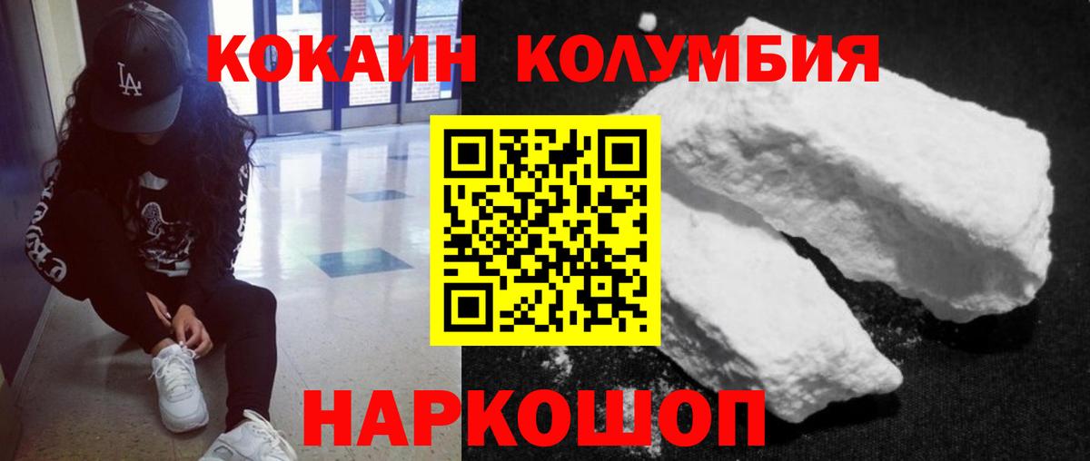 КОКАИН Боливия  Вход с VPN  COCAIN FishScale  Тара 