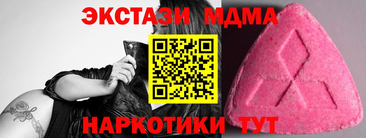 Экстази 250 мг Тара