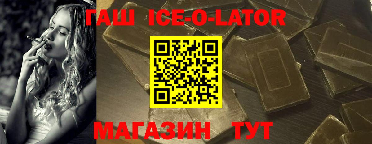 ГАШИШ Cannabis  ГАШИШ  Тара  Вход с VPN 