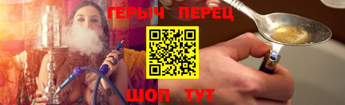 Героин Heroin Тара