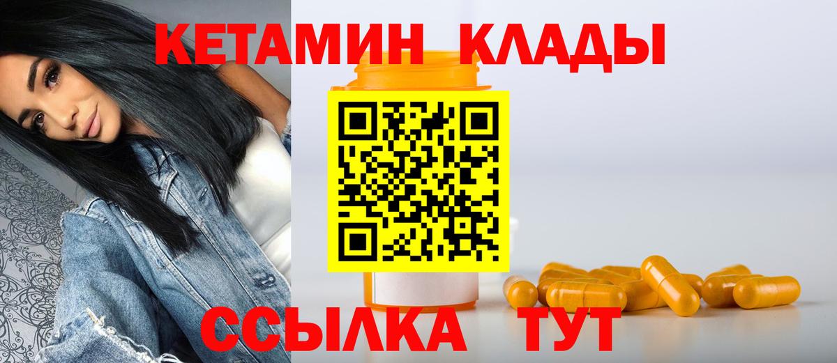 КЕТАМИН ketamine  Вход с VPN  Тара 