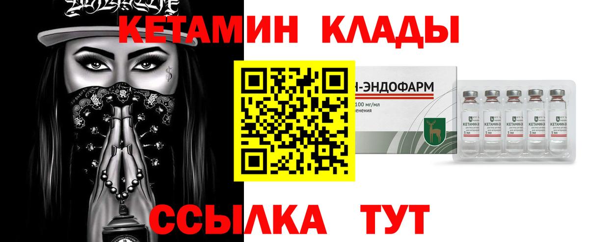 КЕТАМИН VHQ Тара