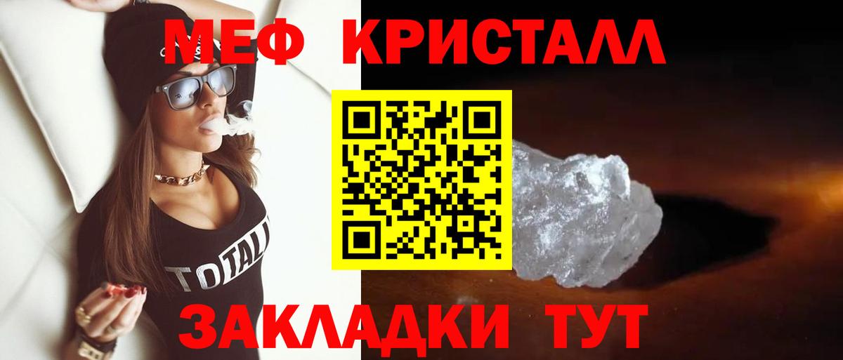 Мефедрон  Меф 4 MMC  Меф мука  что такое наркотик  Тара  Вход с VPN 