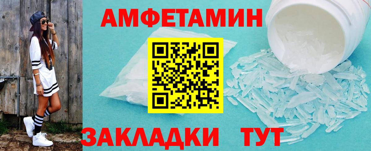 МЕТАМФЕТАМИН Methamphetamine  Вход с VPN  Тара 