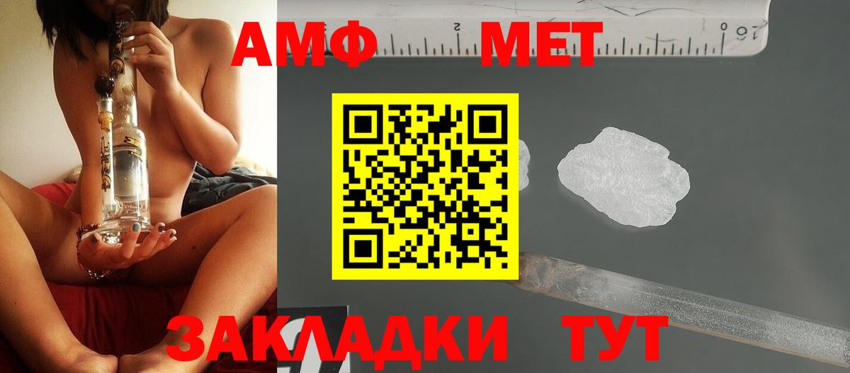 МЕТАМФЕТАМИН винт Тара