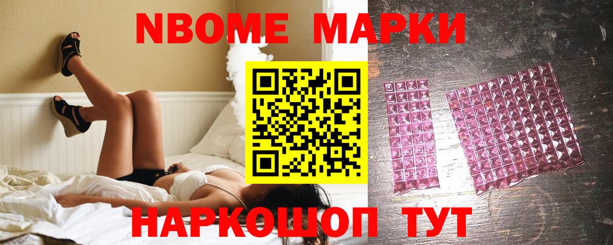 Марки N-bome 1500мкг Тара