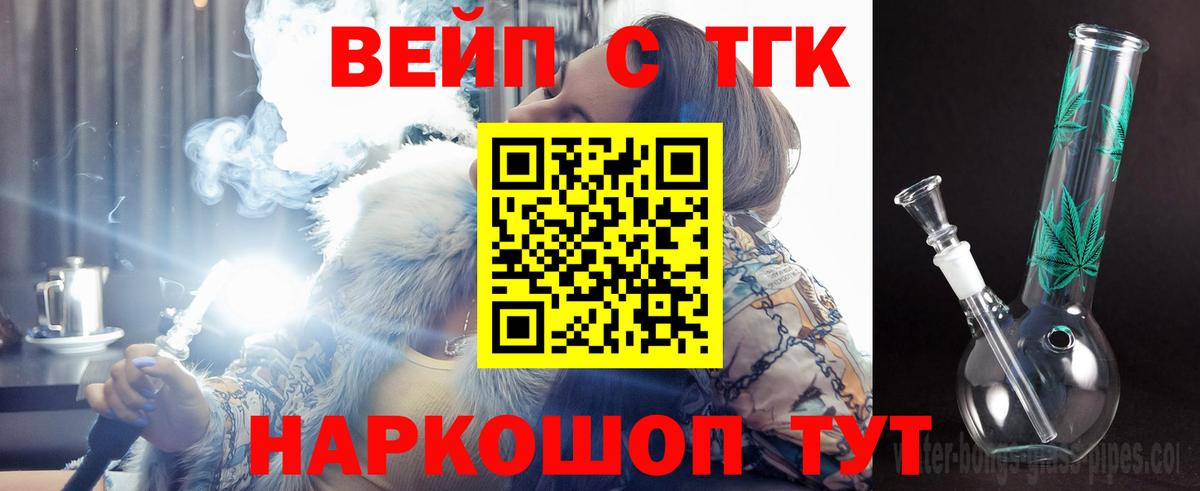 Дистиллят ТГК жижа Тара