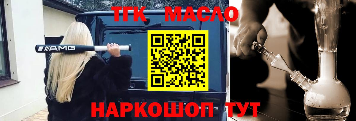 ТГК жижа  ТГК Wax  Вход с VPN  как найти закладки  Тара 